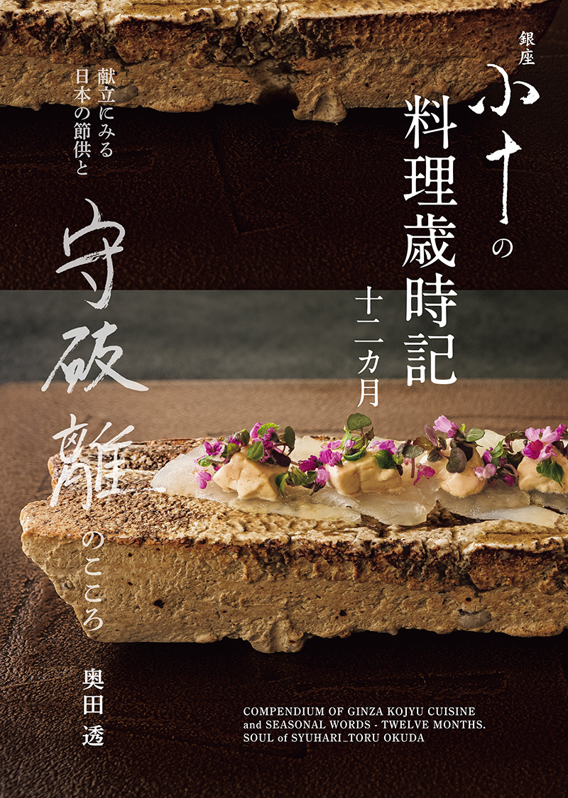 即納!最大半額! 日本料理歳時記 趣 五冊セット 趣味/スポーツ/実用